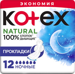 Прокладки ночные KOTEX Natural, 12шт, изображение