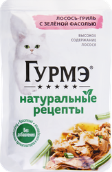 Корм консервированный для взрослых кошек ГУРМЭ Натуральные рецепты Лосось-гриль с зеленой фасолью, 75г, фотография