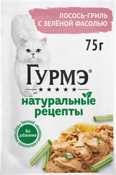 Корм влажный для взрослых кошек ГУРМЭ Натуральные рецепты, лосось-гриль с зеленой фасолью, 75г, крупный план