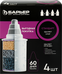 Кассета сменная БАРЬЕР Стандарт, удаление хлора Арт. К144С17, 4шт, детальное фото