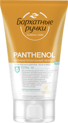 Крем-лосьон для рук БАРХАТНЫЕ РУЧКИ Clinical care Panthenol total 10 антибактериальный, 120мл, вид