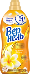 Кондиционер для белья ВЕРНЕЛЬ Ароматерапия Чарующая ваниль, 1.74л, изображение