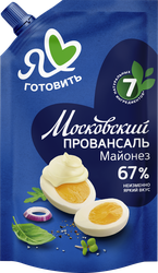 Майонез Я ЛЮБЛЮ ГОТОВИТЬ Московский провансаль Классический 67%, 200мл, изображение