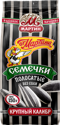 Семечки подсолнечника ОТ МАРТИНА полосатые, 150г, изображение