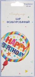 Шар воздушный фольгированный 45см с рисунком, Арт. ШФР, детальное фото