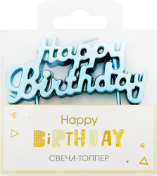 Свеча-топпер Happy Birthday Арт. СВТП, СВТМ, фото