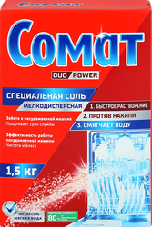 Соль для посудомоечной машины СОМАТ, 1,5кг, вид