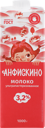 Молоко ультрапастеризованное АНФИСКИНО 3,2%, без змж, 1000г, картинка
