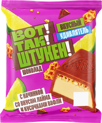 Шоколад молочный ВОТ ТАК ШТУКЕН с начинкой со вкусом лайма и кусочками вафли, 100г, изображение