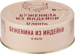 Буженина ЛЕНТА из индейки, 250г, картинка