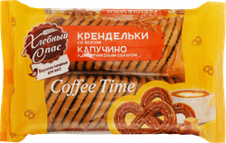 Печенье сдобное ХЛЕБНЫЙ СПАС Coffee Time крендельки со вкусом капучино и тростниковым сахаром, 320г, детальное фото