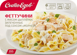 Феттучини СЫТОЕДОВ с мясом цыпленка, запеченные под соусом Морней, 350г, изображение