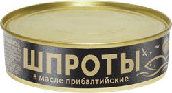 Шпроты в масле, 160г, крупный план