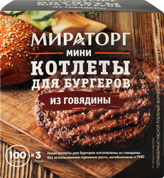 Котлеты для бургеров МИРАТОРГ Мини из говядины, 300г, детальное фото
