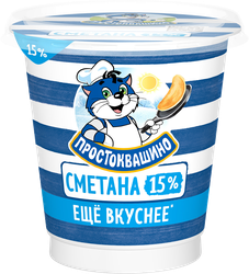 Сметана ПРОСТОКВАШИНО 15%, без змж, 300г, крупный план