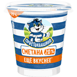Сметана ПРОСТОКВАШИНО 20%, без змж, 300г, картинка