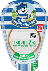 Творог ПРОСТОКВАШИНО 2%, без змж, 200г, вид