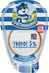 Творог ПРОСТОКВАШИНО 5%, без змж, 200г, изображение