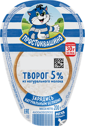 Творог ПРОСТОКВАШИНО 5%, без змж, 200г, вид