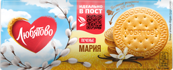Печенье ЛЮБЯТОВО Мария традиционное, 156г, фото