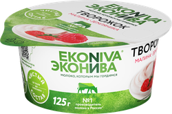 Продукт творожный ЭКОНИВА Малина, земляника 5%, без змж, 125г, вид