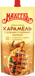Топпинг МАХЕЕВЪ Мягкая карамель, со сгущенным молоком, 300г, фото