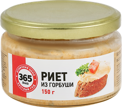 Риет из горбуши 365 ДНЕЙ, 150г, картинка