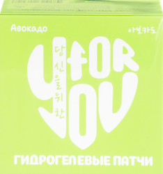 Патчи гидрогелевые FOR YOU С экстрактом авокадо и зеленого чая, 80шт, картинка