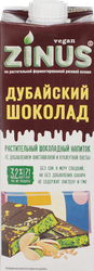 Напиток растительный ZINUS VEGAN Шоколад, для детского питания с 3-х лет, 1030мл, детальное фото