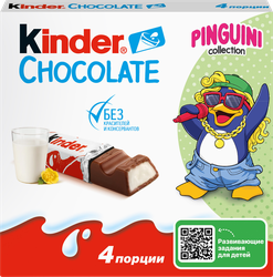 Шоколад KINDER Chocolate с молочной начинкой, 4х12,5г, детальное фото