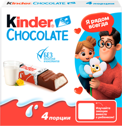Шоколад KINDER Chocolate с молочной начинкой, 4х12,5г, картинка