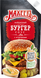 Соус майонезный МАХЕЕВЪ Бургер-соус 50,5%, 200мл, изображение