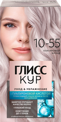 Краска для волос ГЛИСС КУР Уход&Увлажнение 10–55 Платиновый блонд, 165г, фото