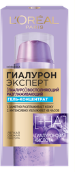 Гель-концентрат для лица L'OREAL PARIS Гиалурон Эксперт, 50мл, картинка