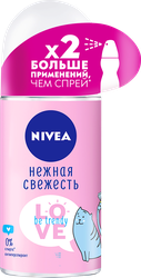 Антиперспирант роликовый женский NIVEA Love Be Trendy Нежная свежесть, 50мл, детальное фото