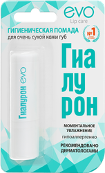 Помада гигиеническая для губ EVO Гиалурон, для очень сухой кожи, 2,8г, фото
