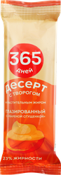 Десерт глазированный 365 ДНЕЙ Вареная сгущенка 23%, с змж, 38г, фотография