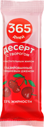 Десерт глазированный 365 ДНЕЙ Вишневый джем 23%, с змж, 38г, картинка