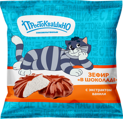 Зефир ПРОСТОКВАШИНО в шоколаде, 180г, изображение