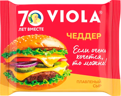 Сыр плавленый VIOLA Чеддер 45%, ломтики, без змж, 140г, фотография