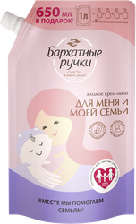 Жидкое крем-мыло БАРХАТНЫЕ РУЧКИ Для меня и моей семьи, 1л, вид