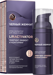 Крем-скульптор для лица и шеи ЧЕРНЫЙ ЖЕМЧУГ Liftactivator, 50мл, крупный план
