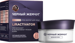 Крем-филлер дневной для лица ЧЕРНЫЙ ЖЕМЧУГ Liftactivator, 48мл, вид