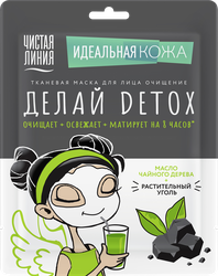 Маска для лица ЧИСТАЯ ЛИНИЯ Детокс с углем и маслом чайного дерева, картинка