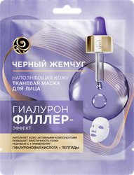 Маска для лица ЧЕРНЫЙ ЖЕМЧУГ Гиалурон-филлер эффект, фото