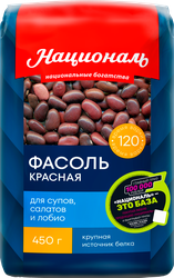 Фасоль красная НАЦИОНАЛЬ тип 2, 450г, фото