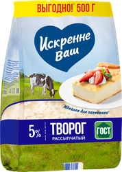 Творог рассыпчатый ИСКРЕННЕ ВАШ 5%, без змж, 500г, детальное фото