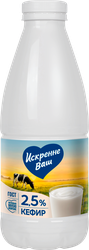 Кефир ИСКРЕННЕ ВАШ 2,5%, без змж, 930г, детальное фото