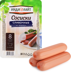 Сосиски из индейки ИНДИЛАЙТ Сливочные, 440г, крупный план