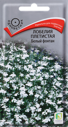 Семена Поиск Лобелия Белый фонтан плетистая, 0.1г, фото